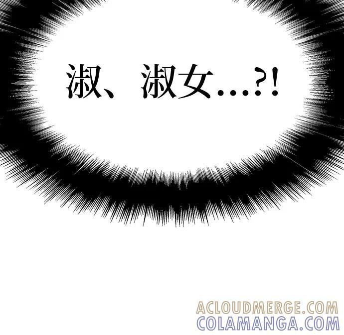 [第122话] 旅行 第49页