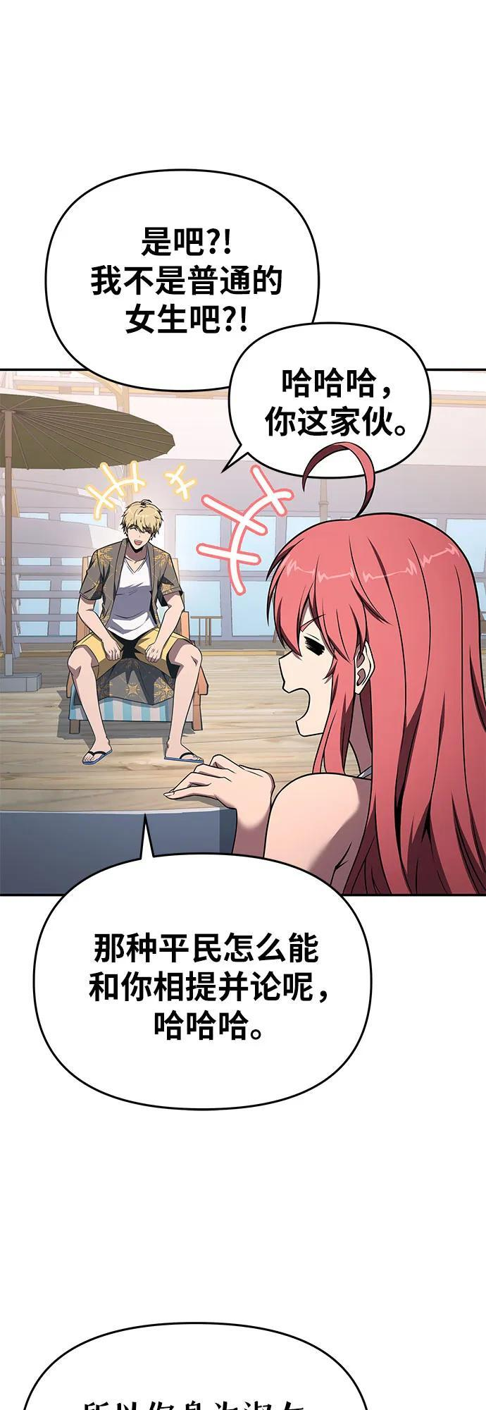 [第122话] 旅行 第50页