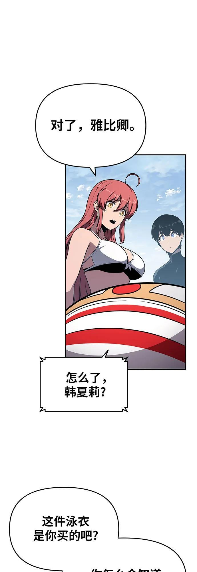 [第122话] 旅行 第53页
