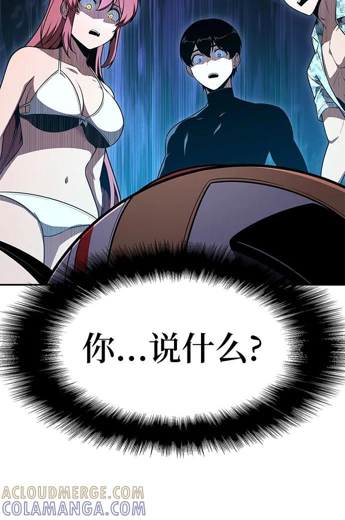 [第122话] 旅行 第55页