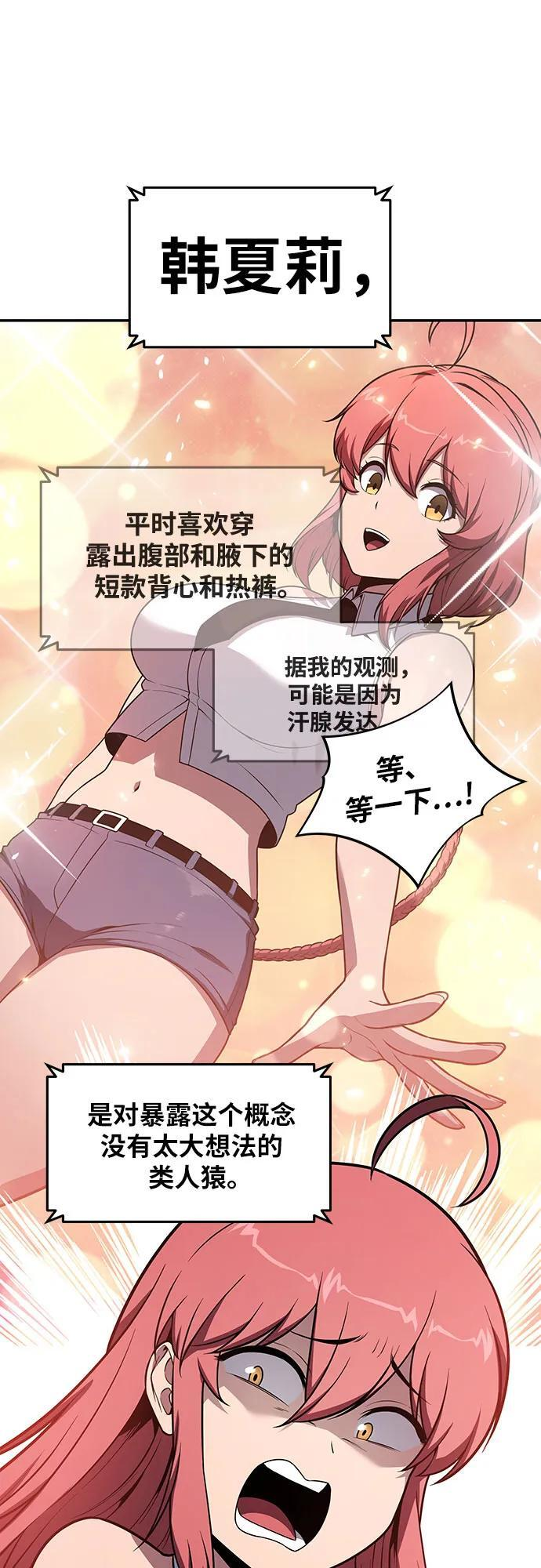 [第122话] 旅行 第56页