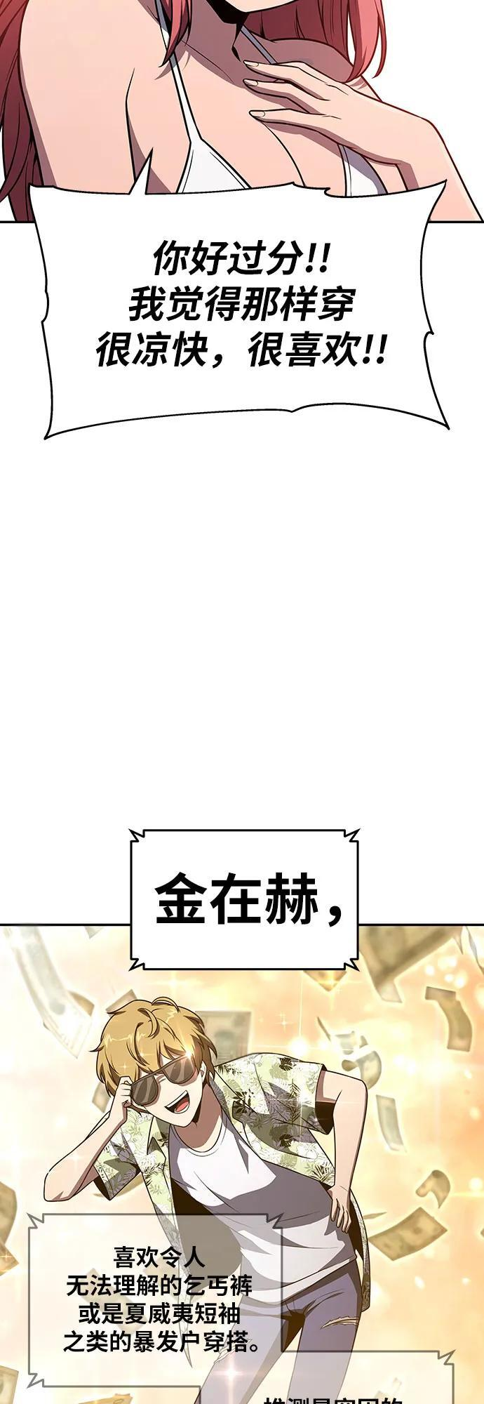 [第122话] 旅行 第57页
