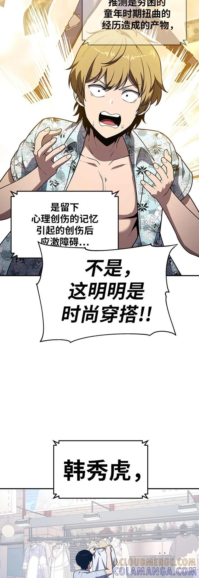 [第122话] 旅行 第58页