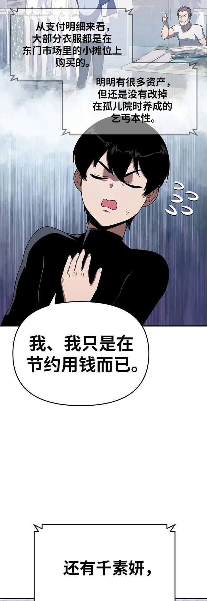 [第122话] 旅行 第59页