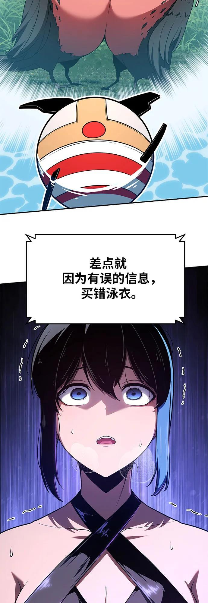[第122话] 旅行 第62页