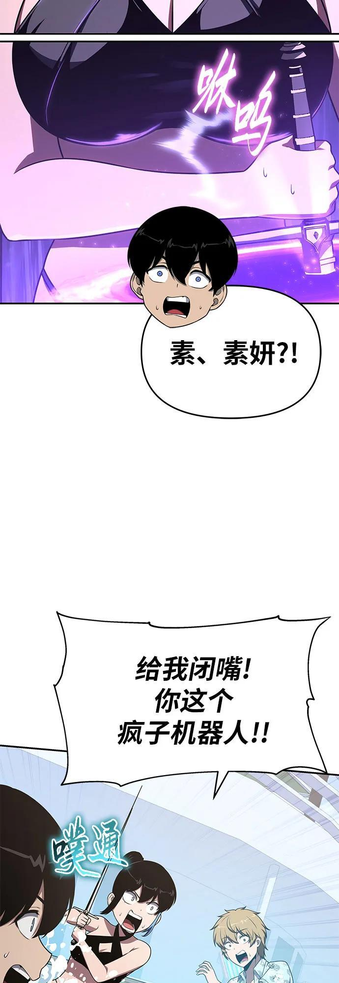 [第122话] 旅行 第63页