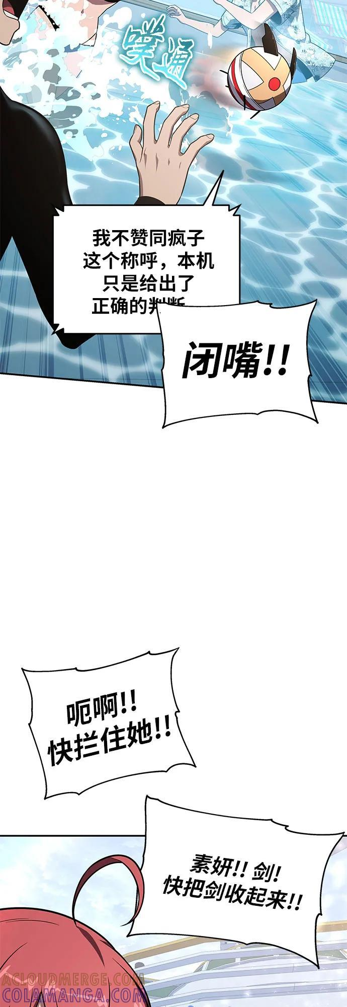 [第122话] 旅行 第64页