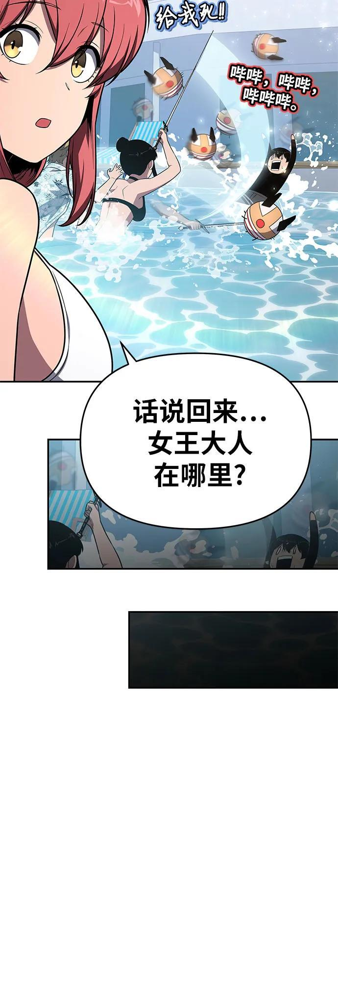 [第122话] 旅行 第65页