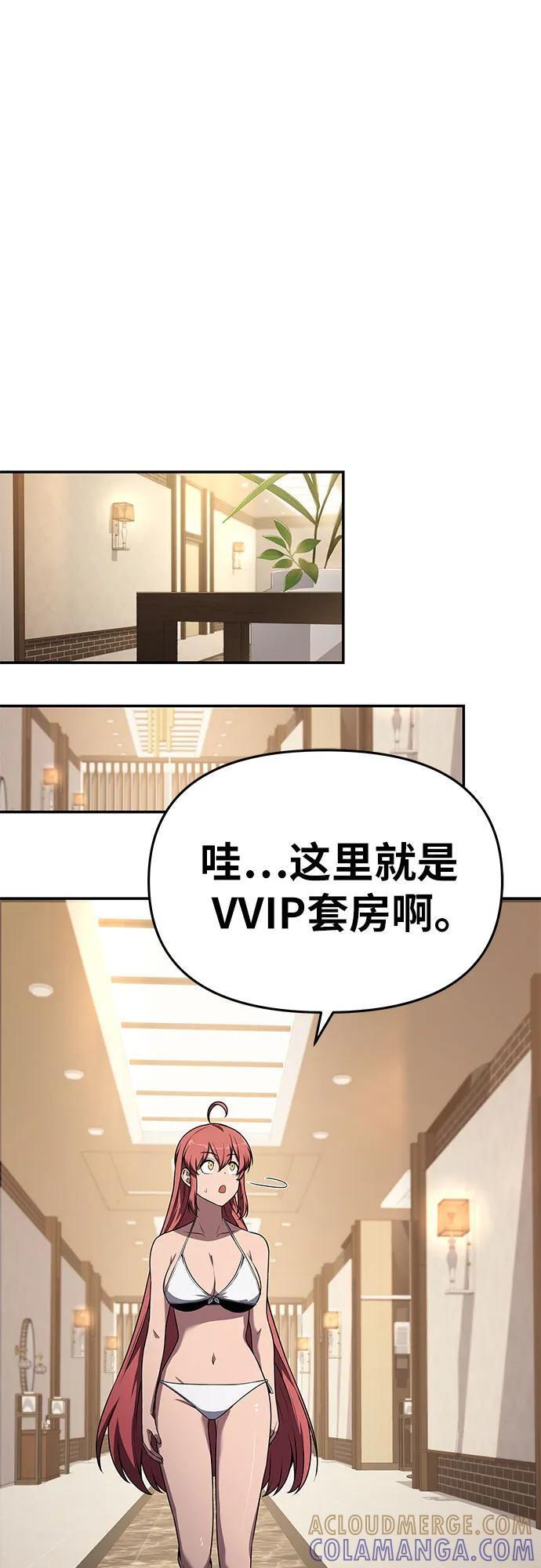 [第122话] 旅行 第67页