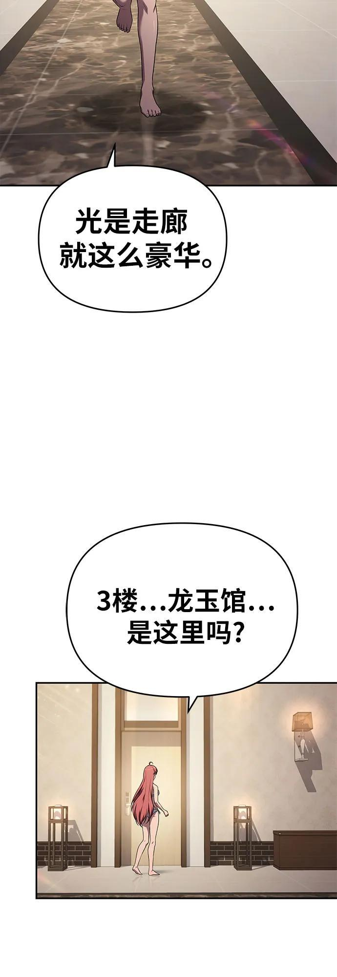 [第122话] 旅行 第68页
