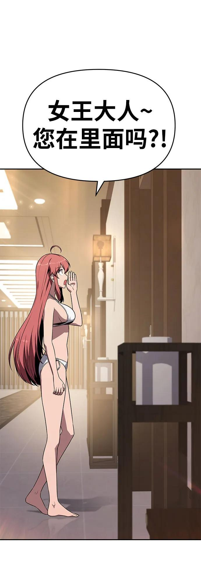[第122话] 旅行 第69页