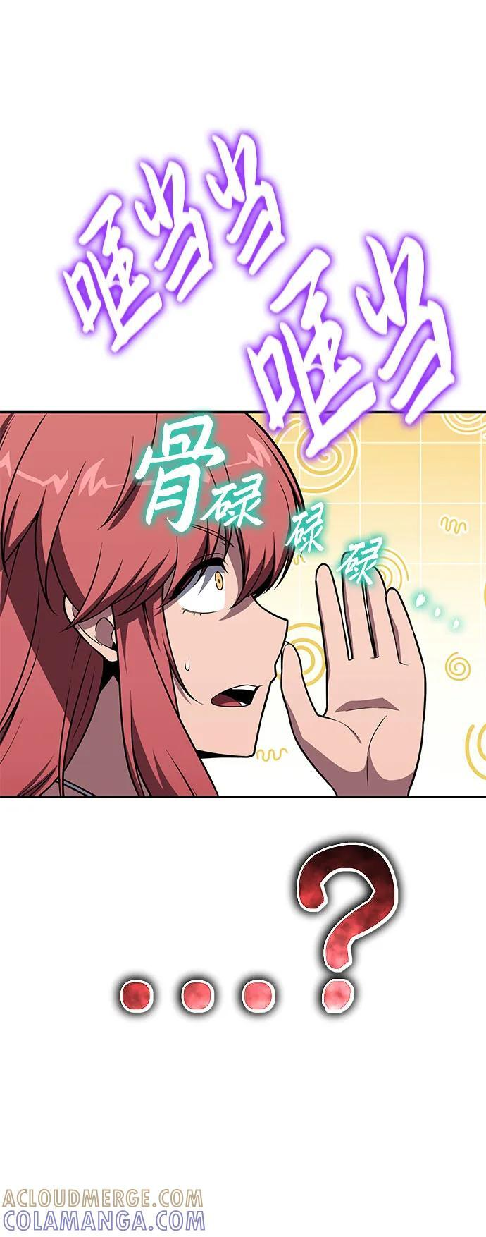 [第122话] 旅行 第70页