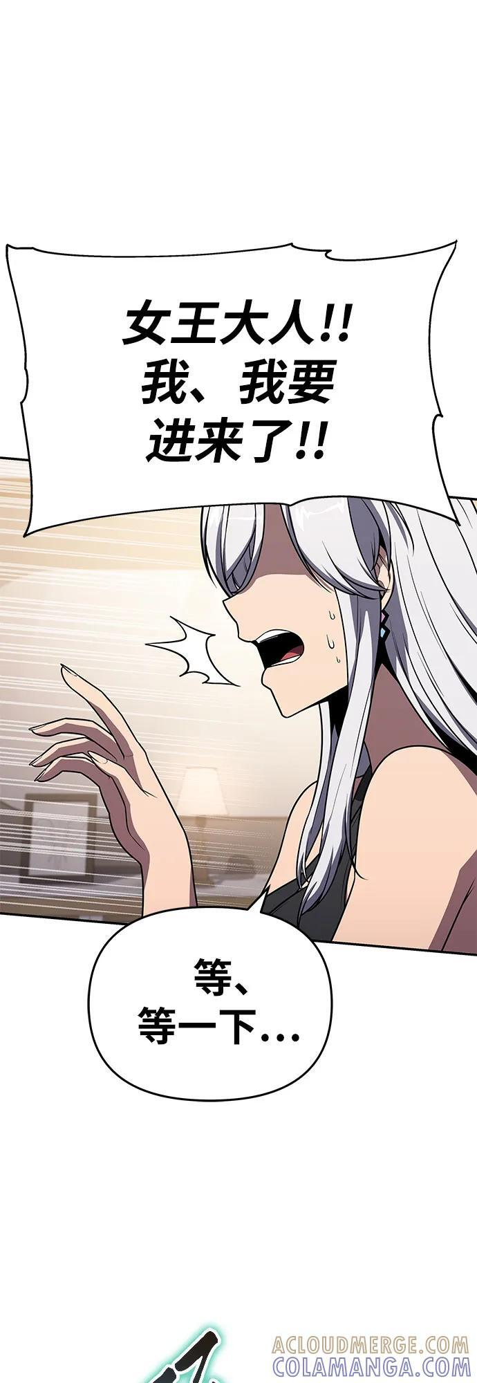 [第122话] 旅行 第73页