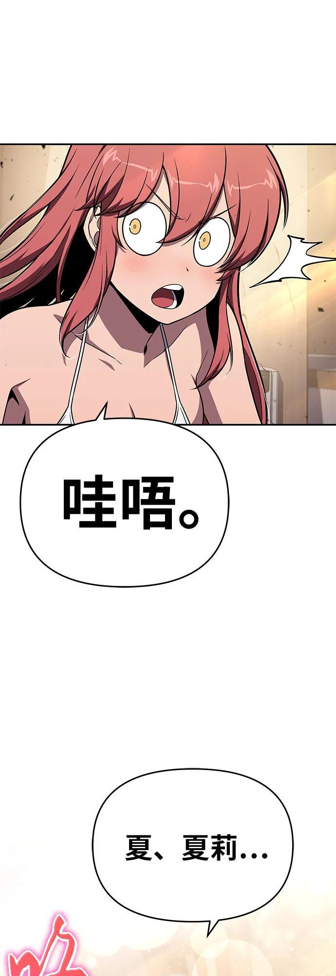 [第122话] 旅行 第75页