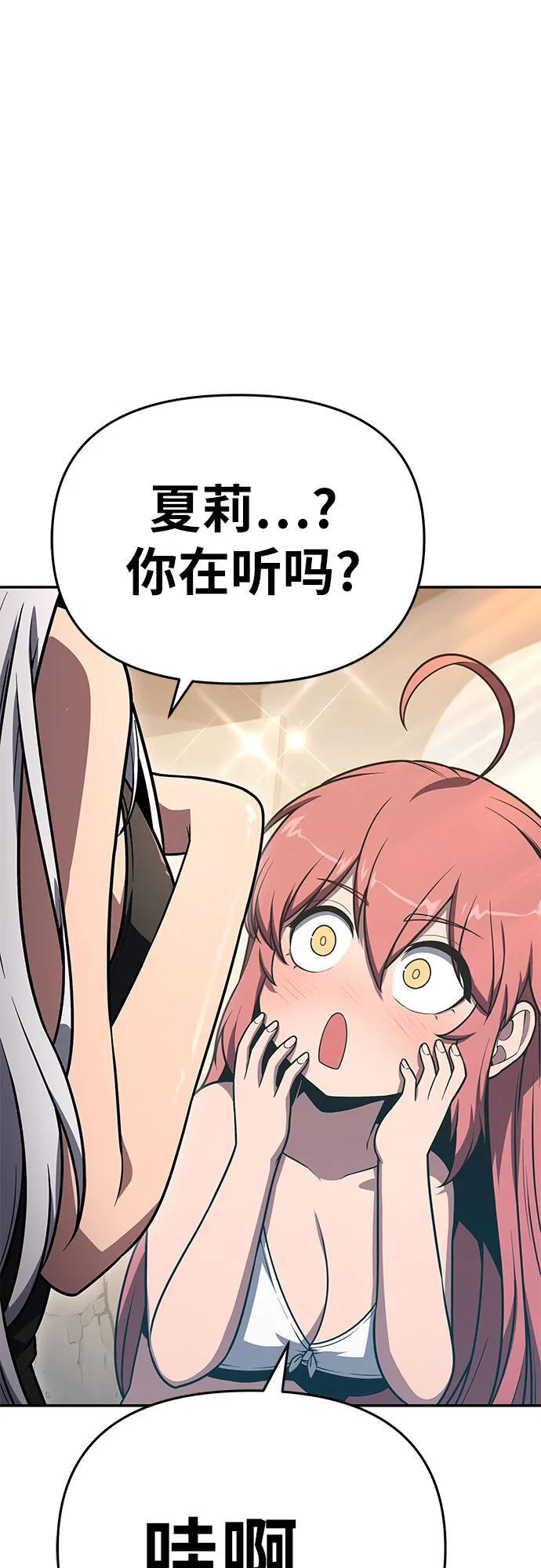 [第122话] 旅行 第77页