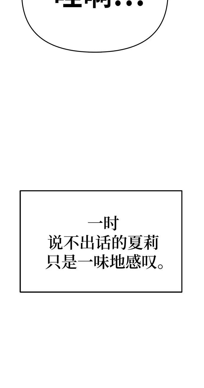 [第122话] 旅行 第78页