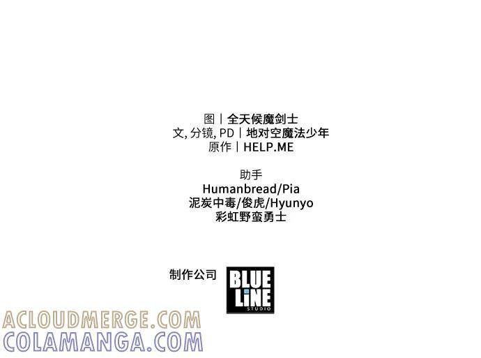 [第122话] 旅行 第79页