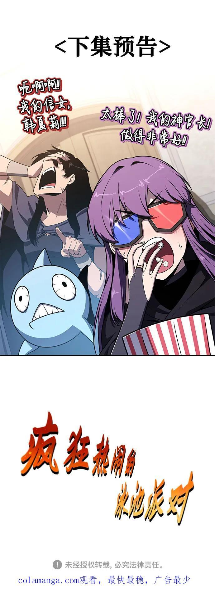 [第122话] 旅行 第80页
