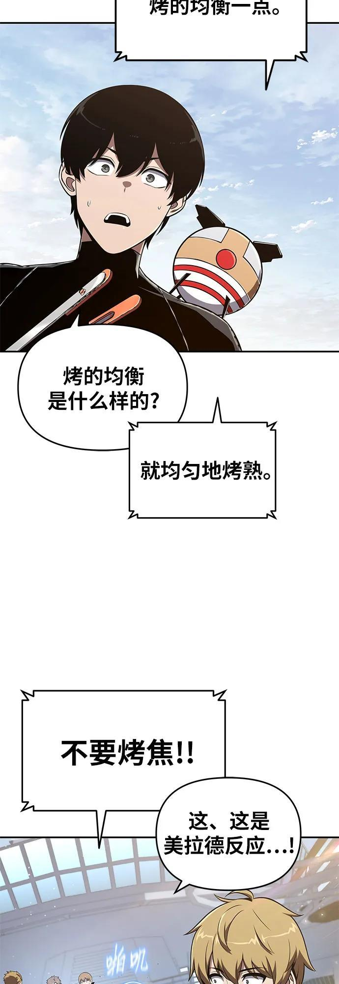 [第123话] 去往夏蛮国的路 第3页