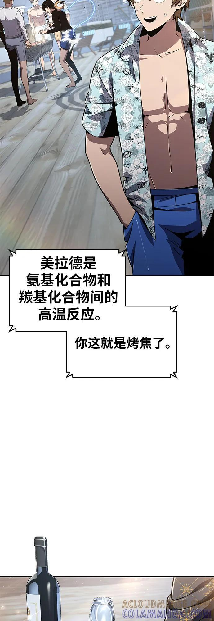 [第123话] 去往夏蛮国的路 第4页