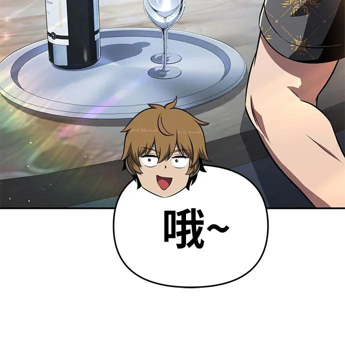 [第123话] 去往夏蛮国的路 第5页