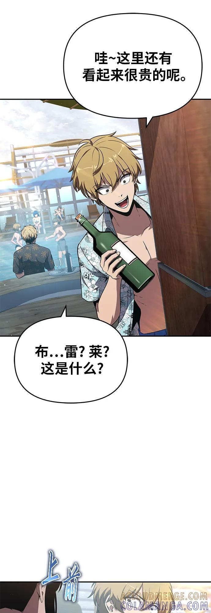 [第123话] 去往夏蛮国的路 第7页