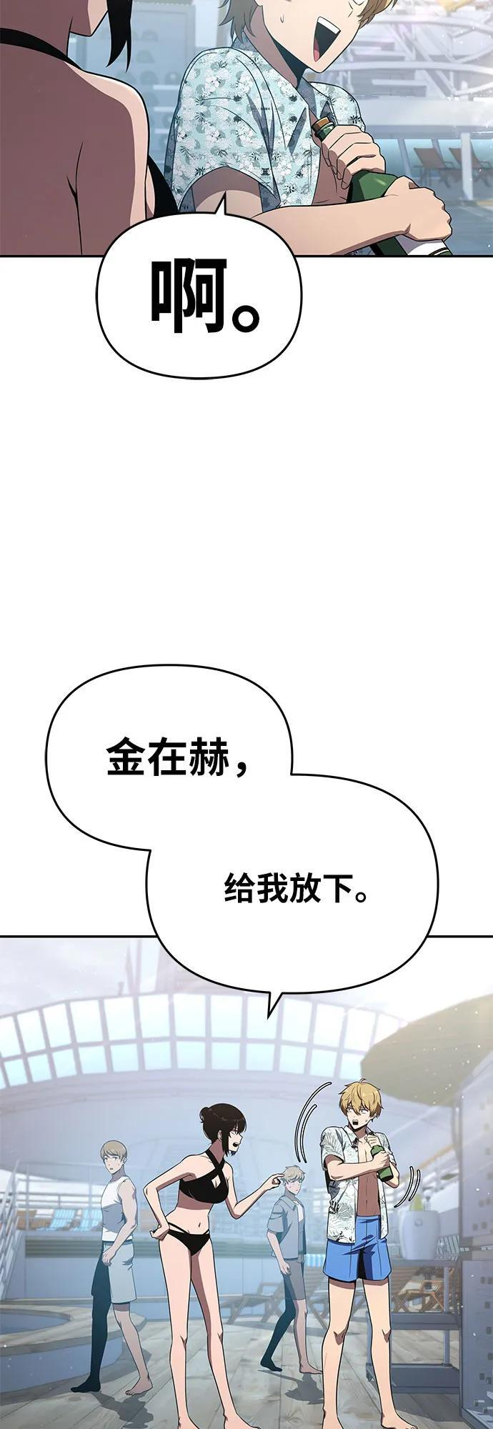 [第123话] 去往夏蛮国的路 第8页