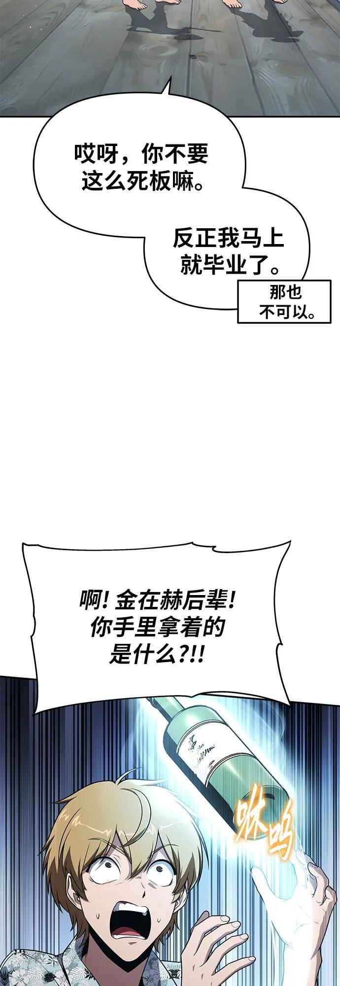[第123话] 去往夏蛮国的路 第9页