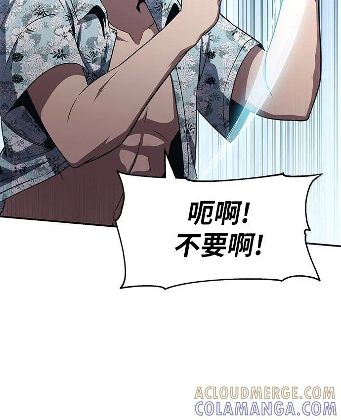 [第123话] 去往夏蛮国的路 第10页