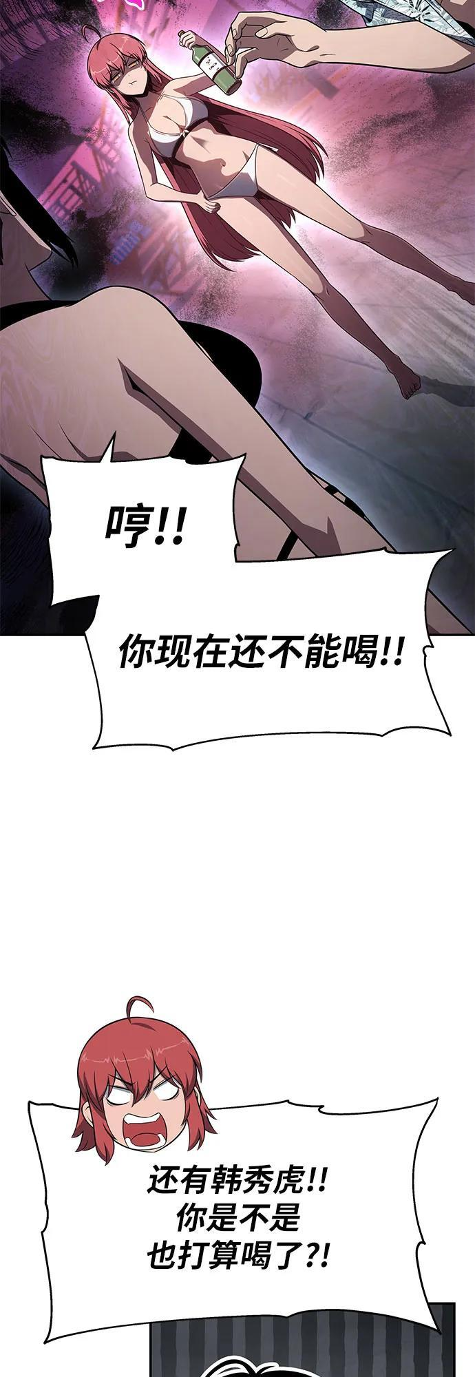 [第123话] 去往夏蛮国的路 第12页