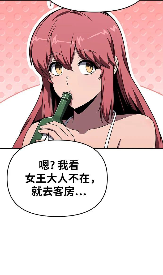 [第123话] 去往夏蛮国的路 第15页