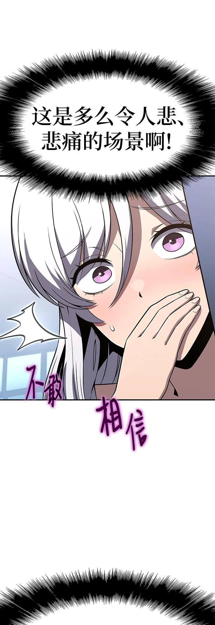 [第123话] 去往夏蛮国的路 第18页