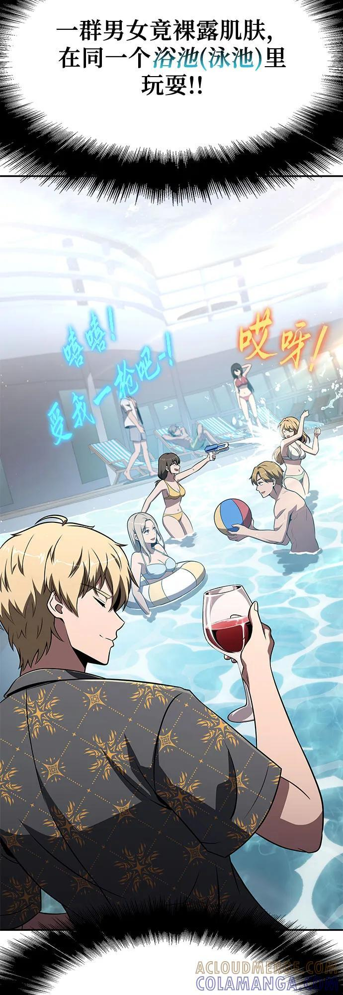 [第123话] 去往夏蛮国的路 第19页
