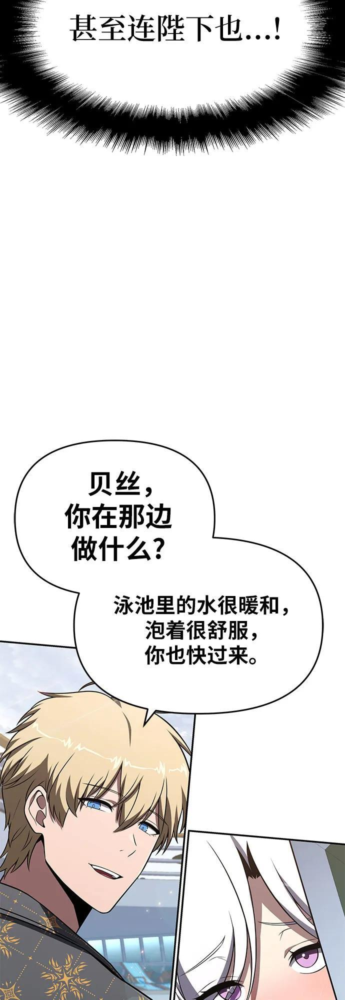 [第123话] 去往夏蛮国的路 第20页