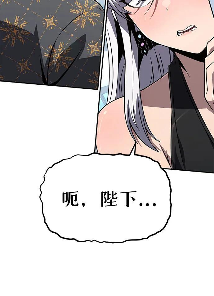 [第123话] 去往夏蛮国的路 第21页