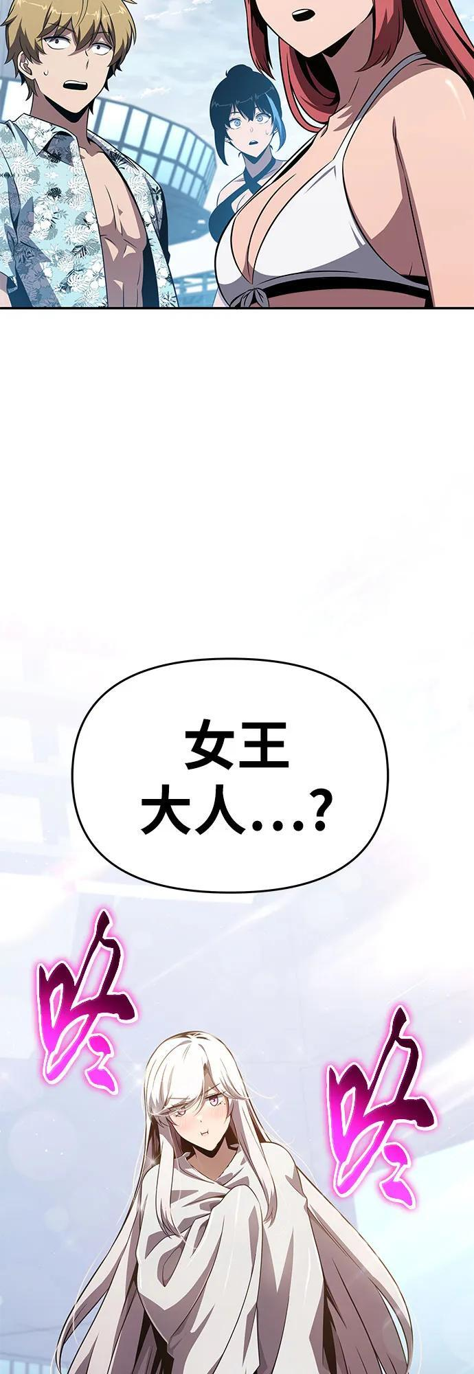 [第123话] 去往夏蛮国的路 第23页