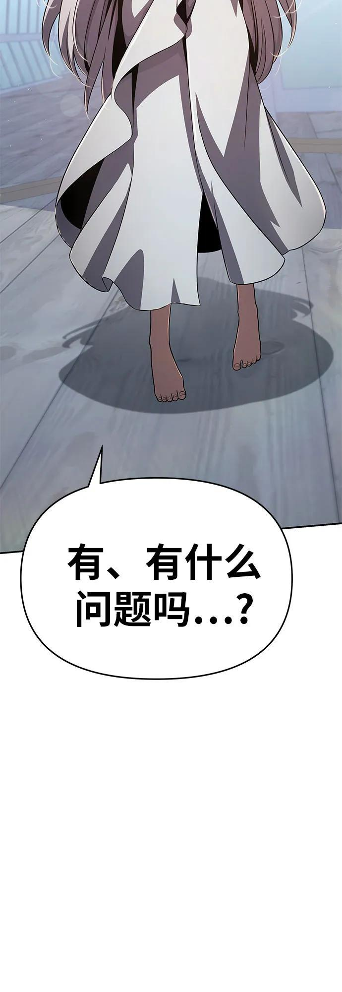 [第123话] 去往夏蛮国的路 第24页