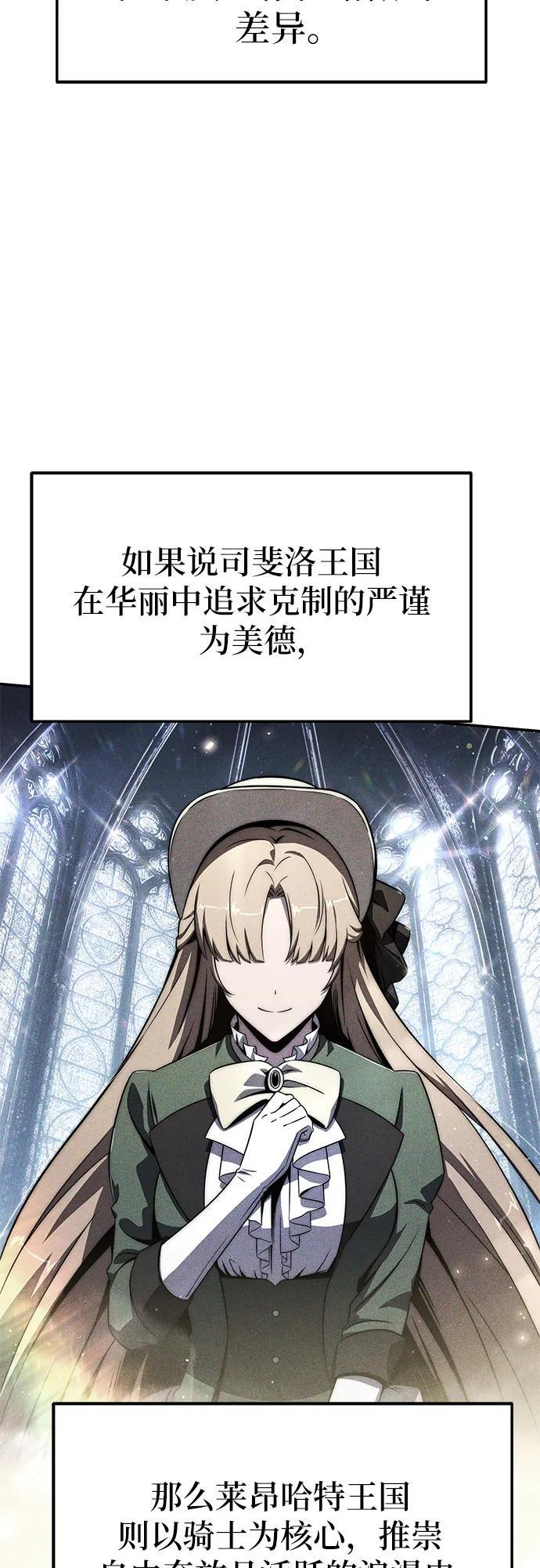 [第123话] 去往夏蛮国的路 第29页