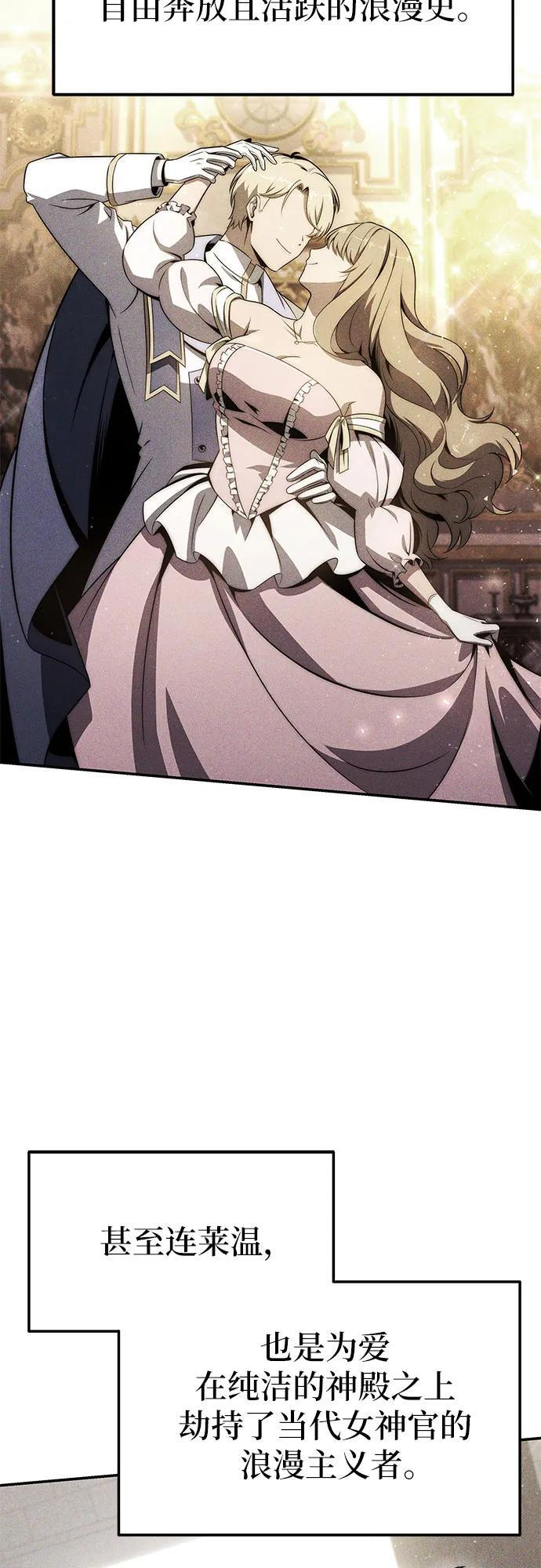 [第123话] 去往夏蛮国的路 第30页