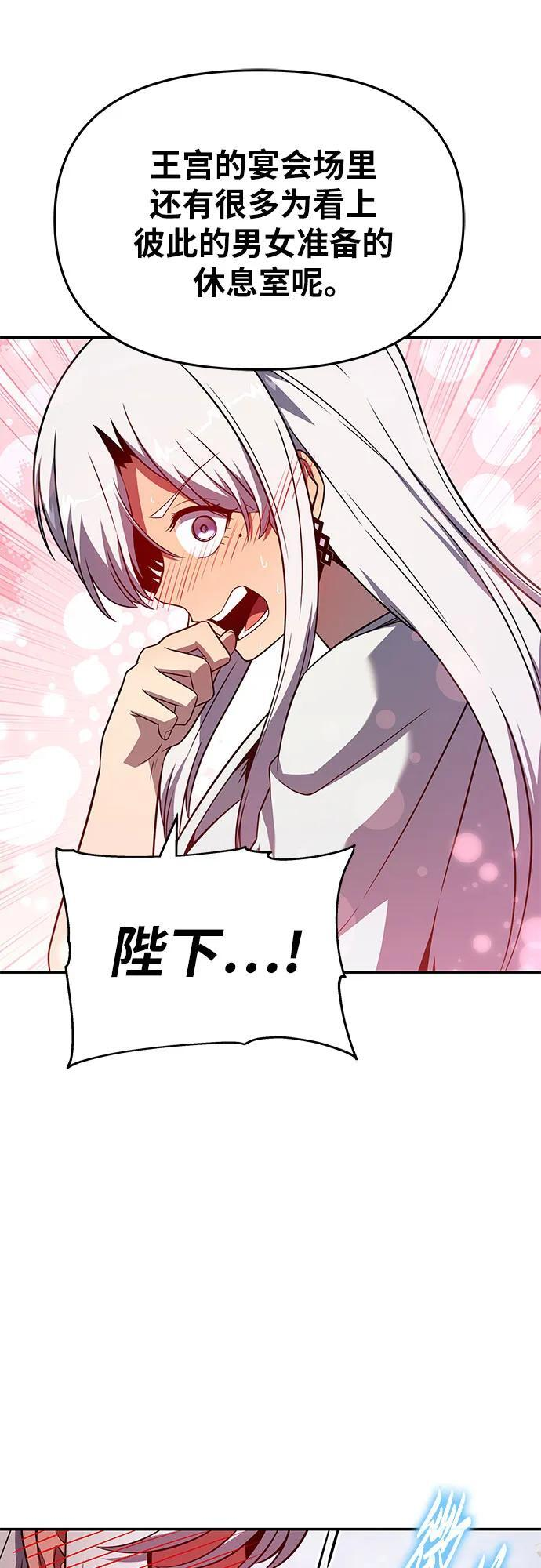 [第123话] 去往夏蛮国的路 第32页