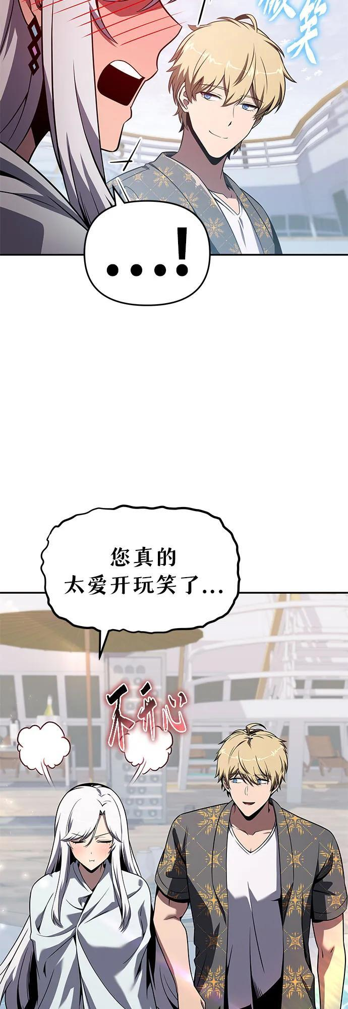 [第123话] 去往夏蛮国的路 第33页