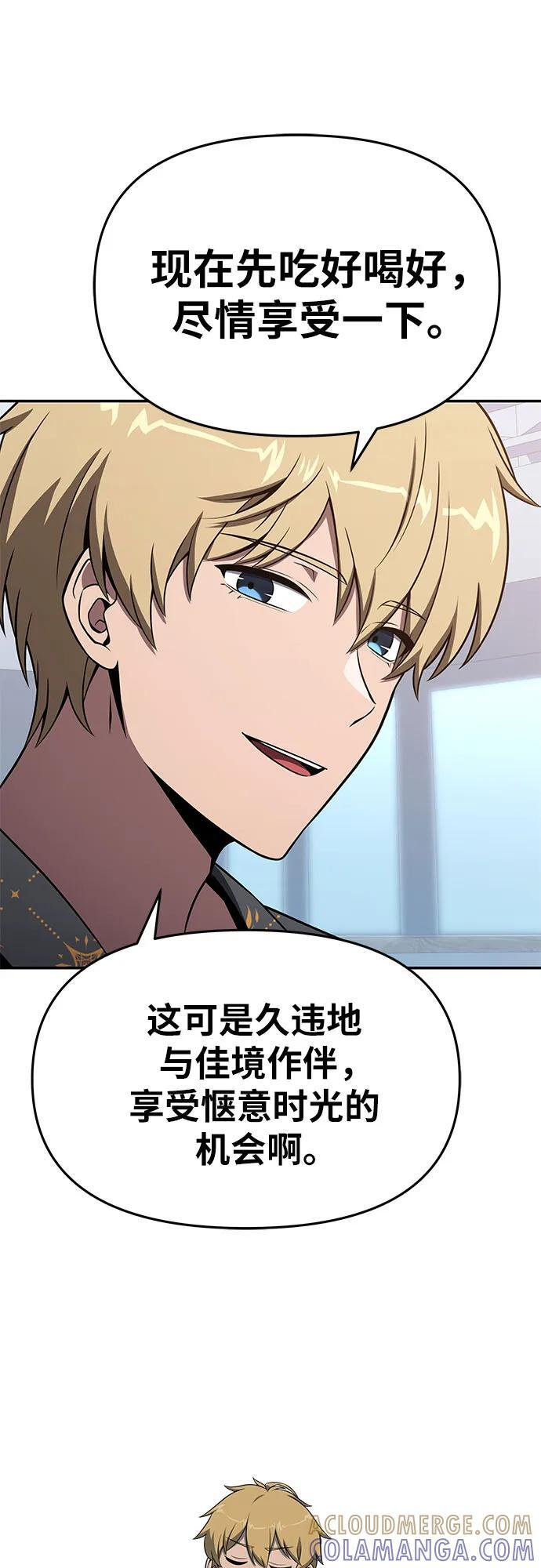 [第123话] 去往夏蛮国的路 第37页