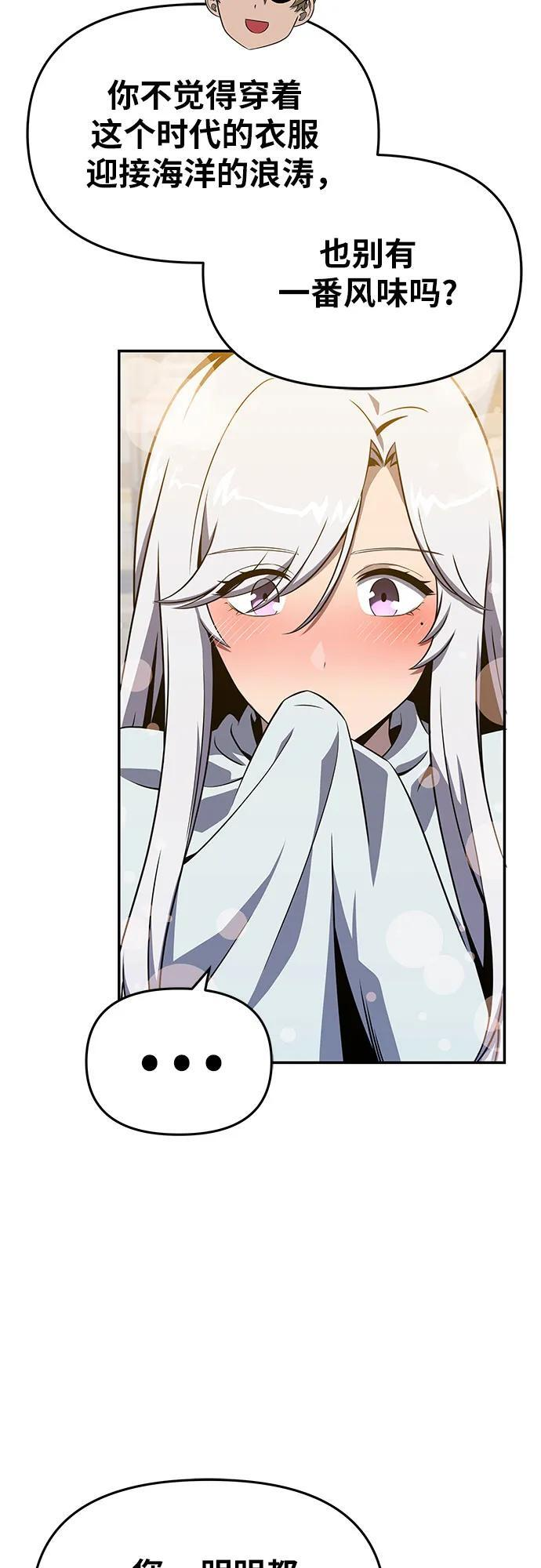 [第123话] 去往夏蛮国的路 第38页