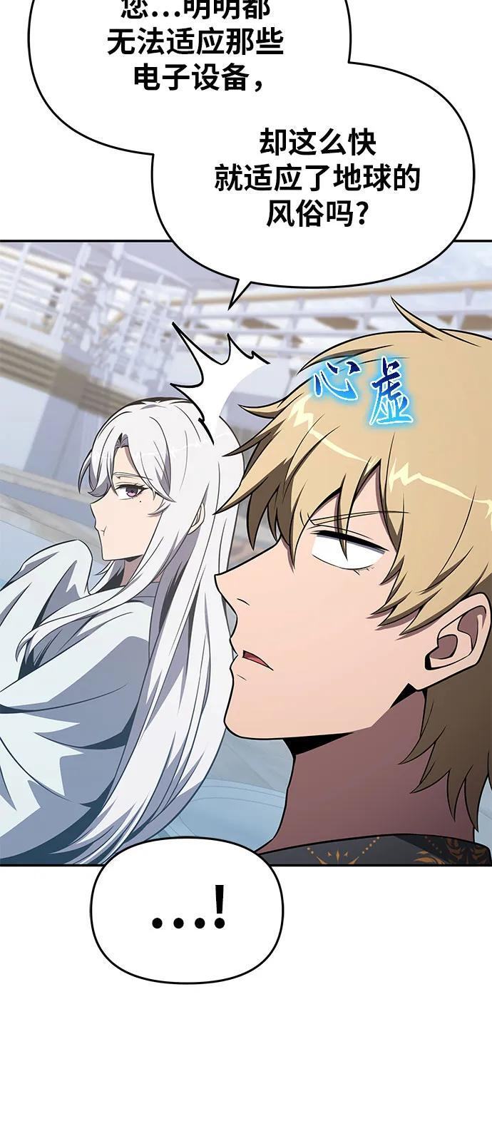 [第123话] 去往夏蛮国的路 第39页