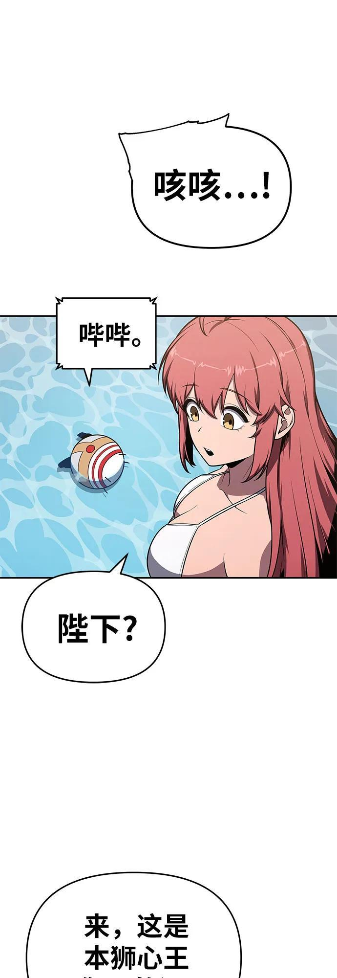 [第123话] 去往夏蛮国的路 第41页