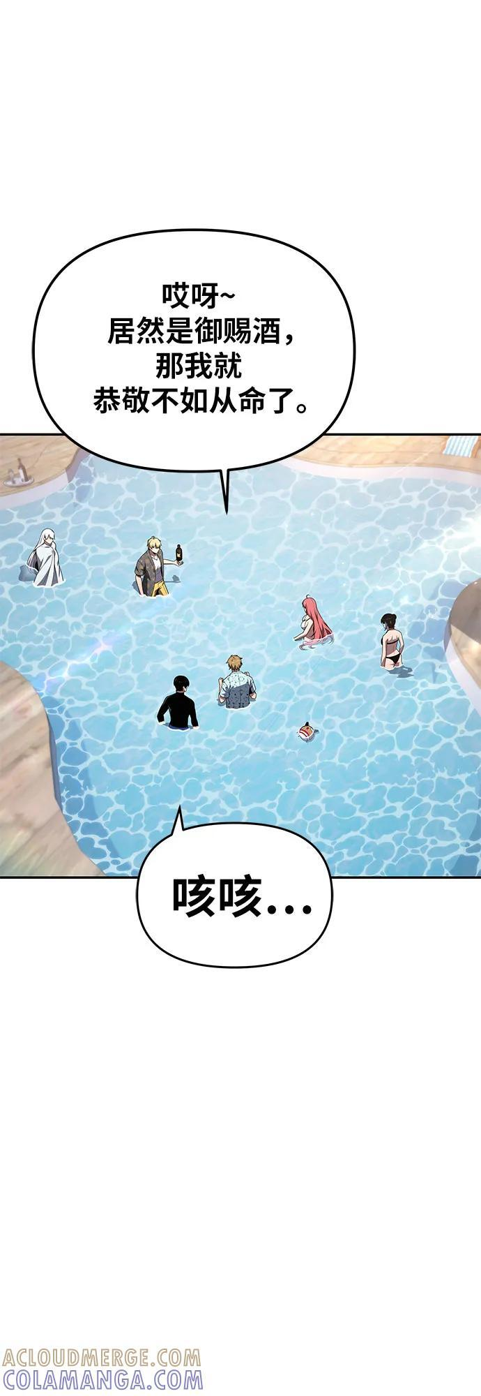 [第123话] 去往夏蛮国的路 第43页