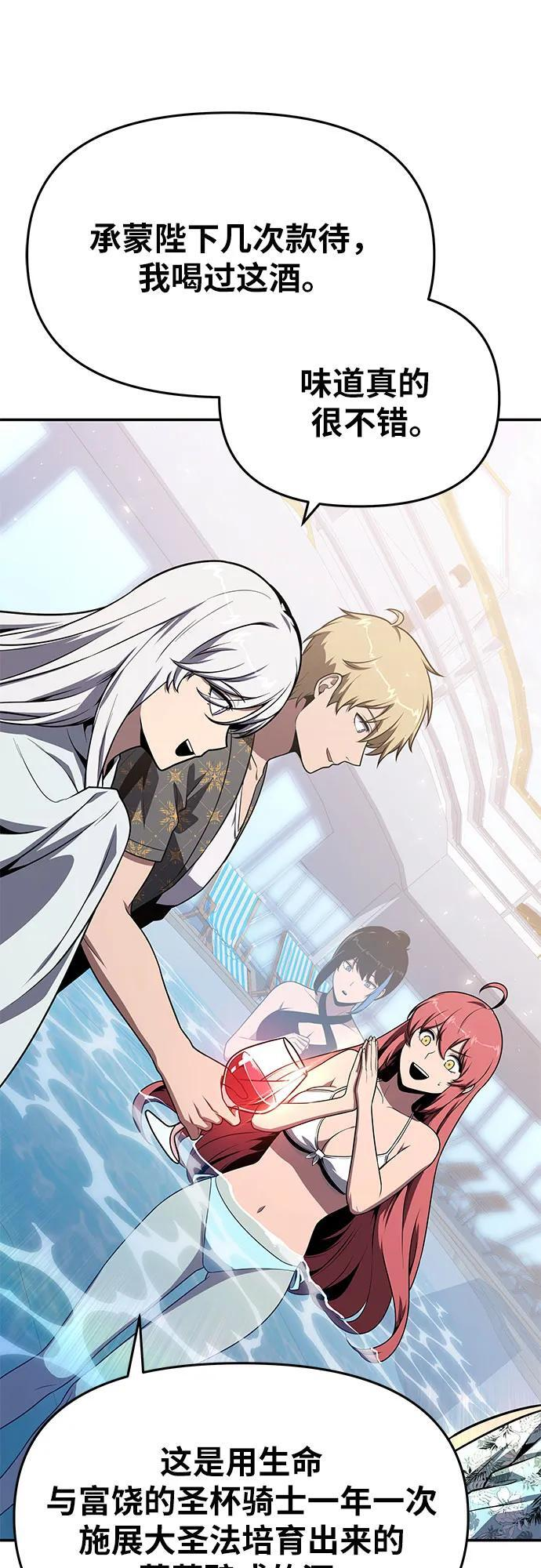 [第123话] 去往夏蛮国的路 第45页