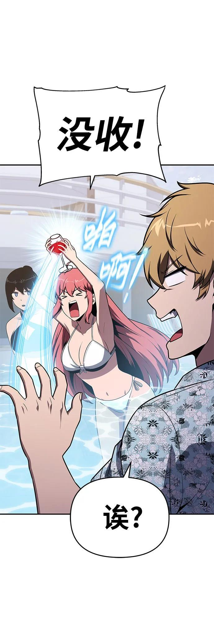 [第123话] 去往夏蛮国的路 第47页
