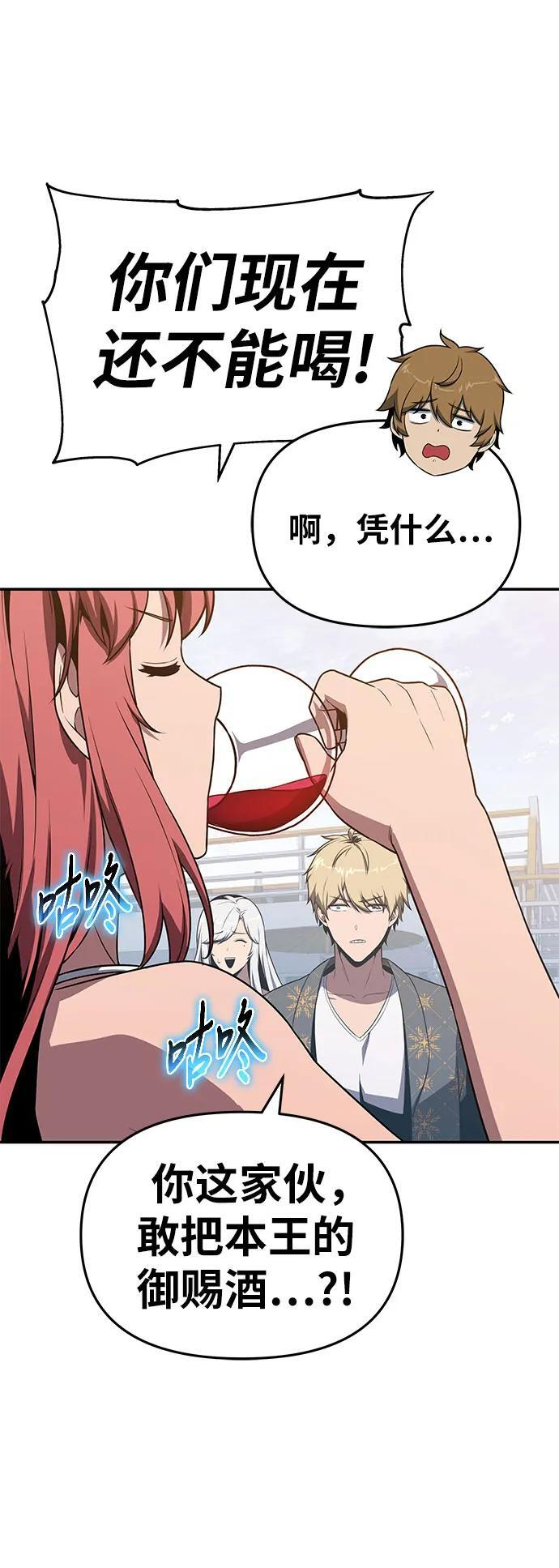 [第123话] 去往夏蛮国的路 第48页