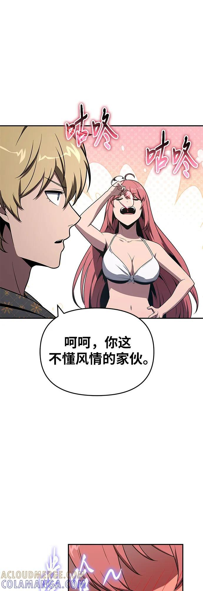 [第123话] 去往夏蛮国的路 第49页